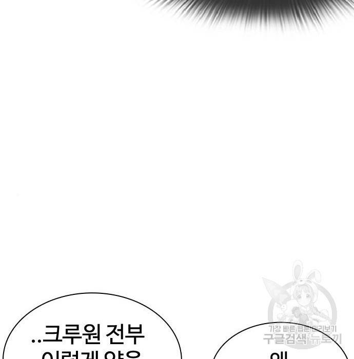 싸움독학 141화 20