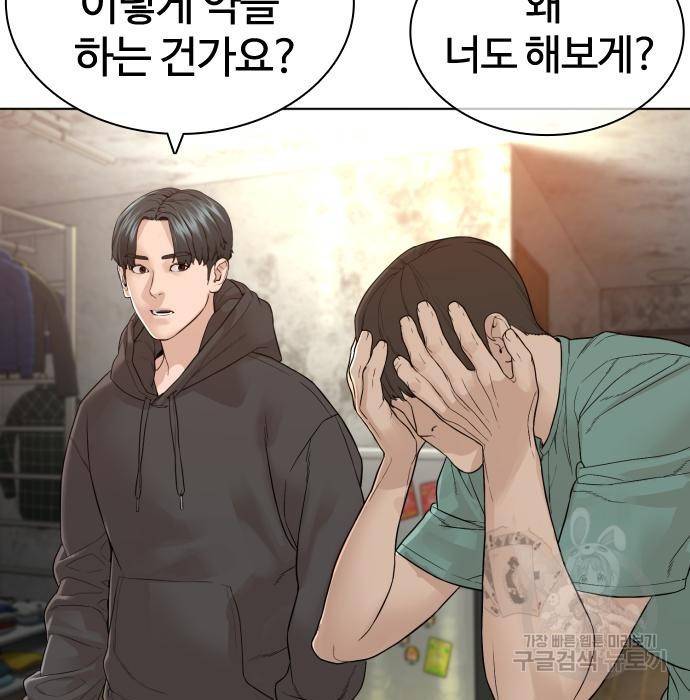 싸움독학 141화 21