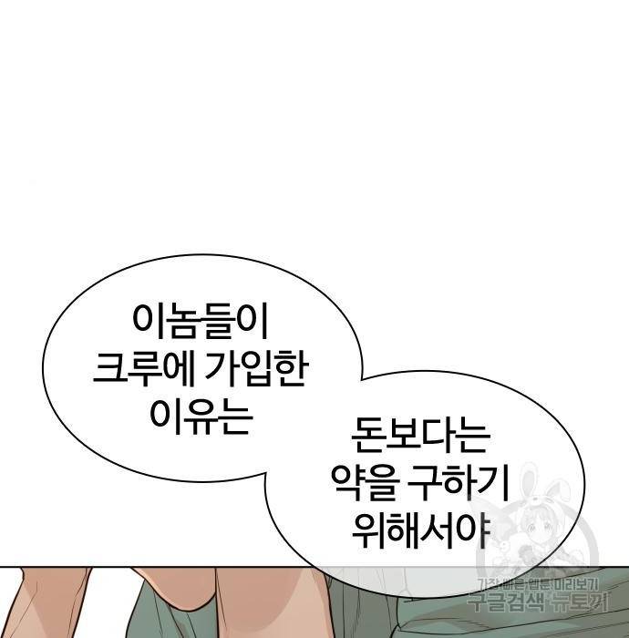 싸움독학 141화 23