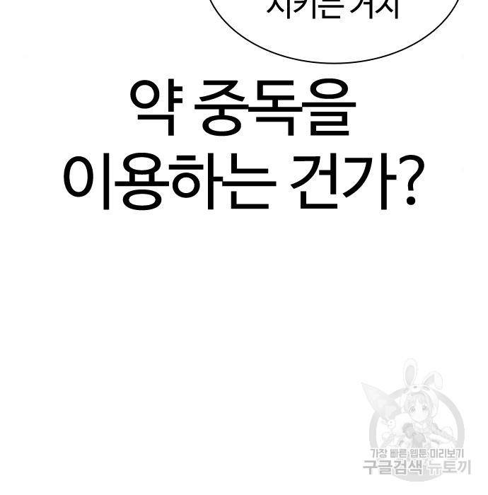 싸움독학 141화 25