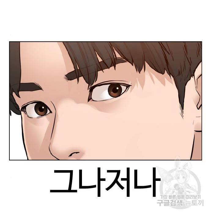 싸움독학 141화 26