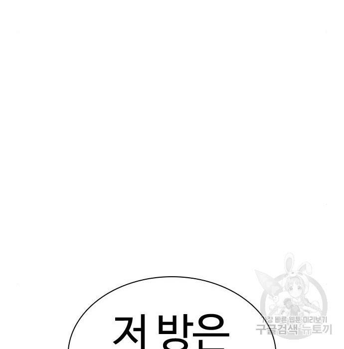싸움독학 141화 27