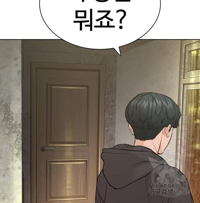 싸움독학 141화 28