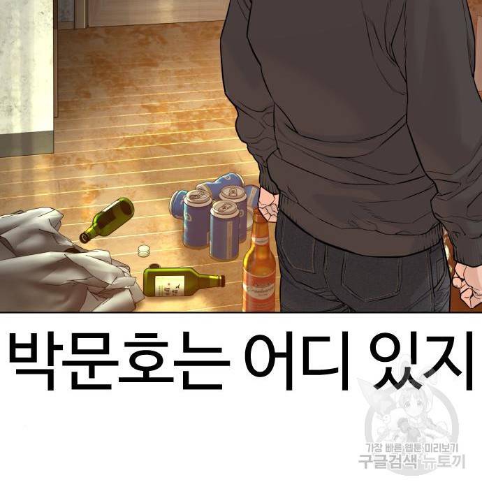 싸움독학 141화 29
