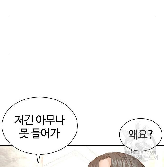 싸움독학 141화 30