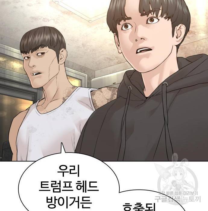 싸움독학 141화 31