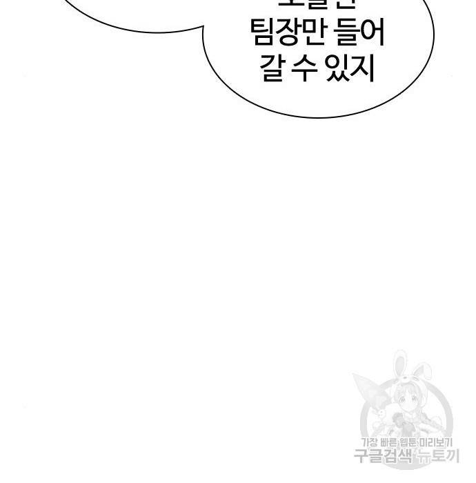 싸움독학 141화 32