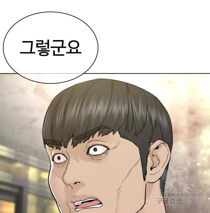 싸움독학 141화 33