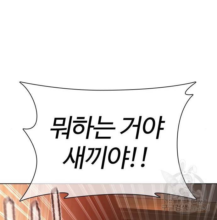 싸움독학 141화 35