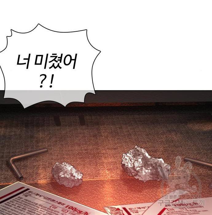 싸움독학 141화 38