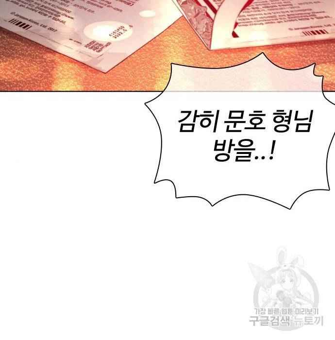 싸움독학 141화 39