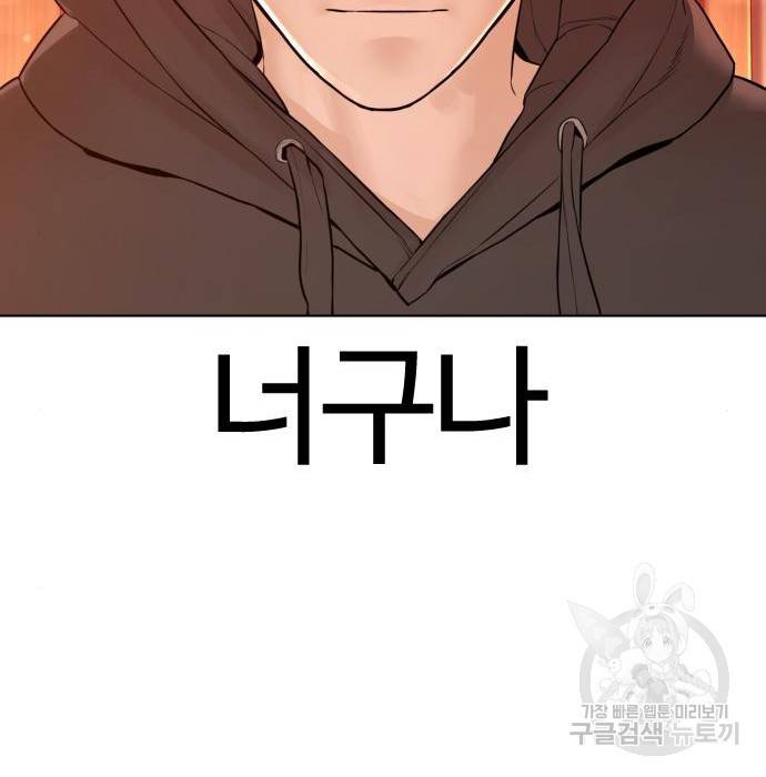 싸움독학 141화 41