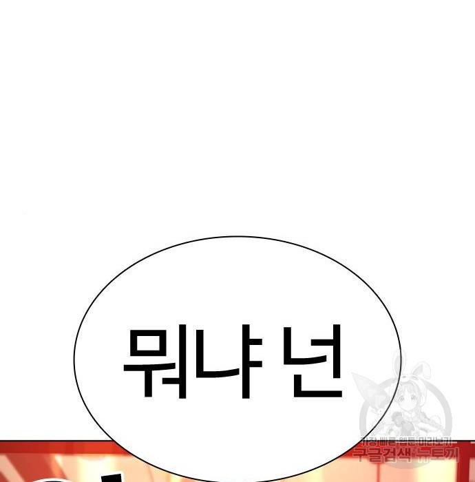 싸움독학 141화 42