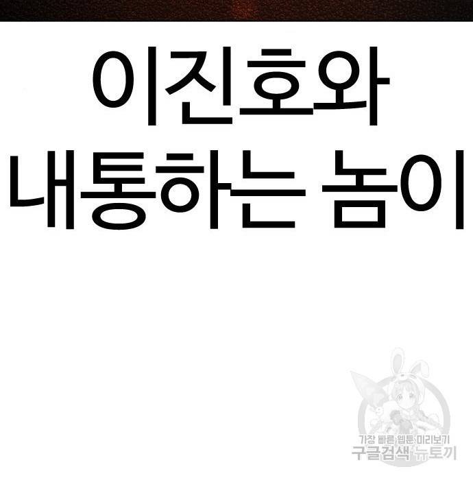 싸움독학 141화 45