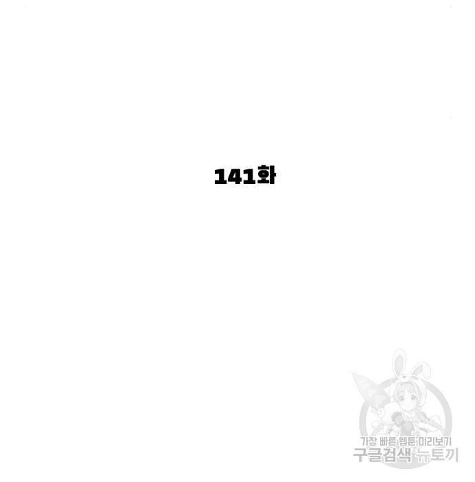 싸움독학 141화 47