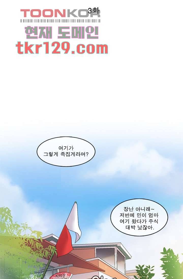 부탁해요 이별귀 시즌2 3화 6