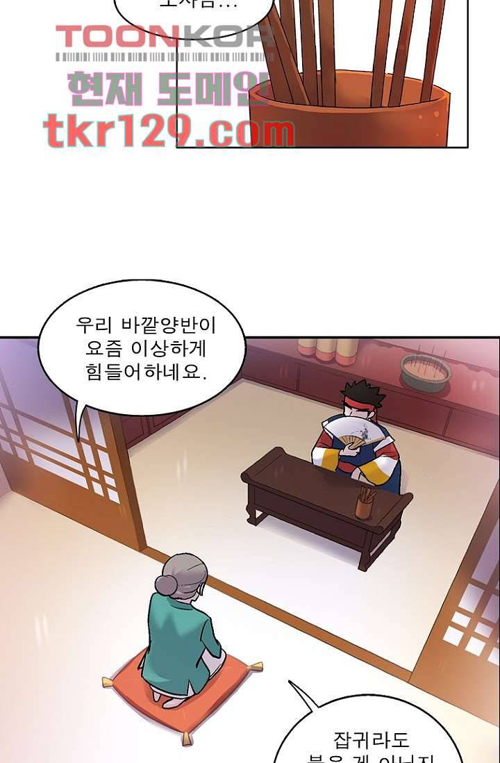 부탁해요 이별귀 시즌2 3화 8