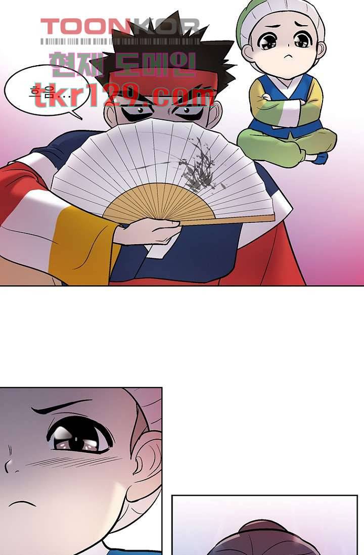 부탁해요 이별귀 시즌2 3화 10