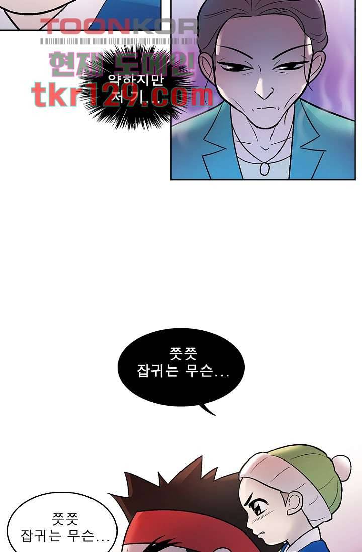 부탁해요 이별귀 시즌2 3화 11