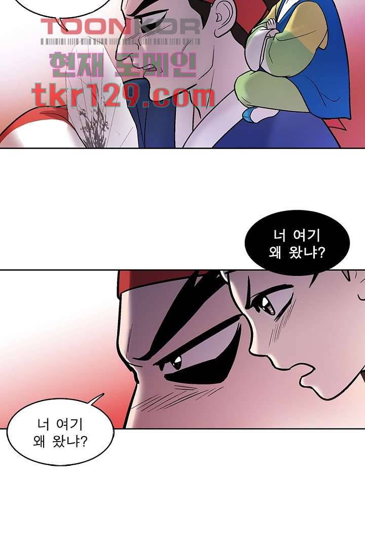 부탁해요 이별귀 시즌2 3화 12