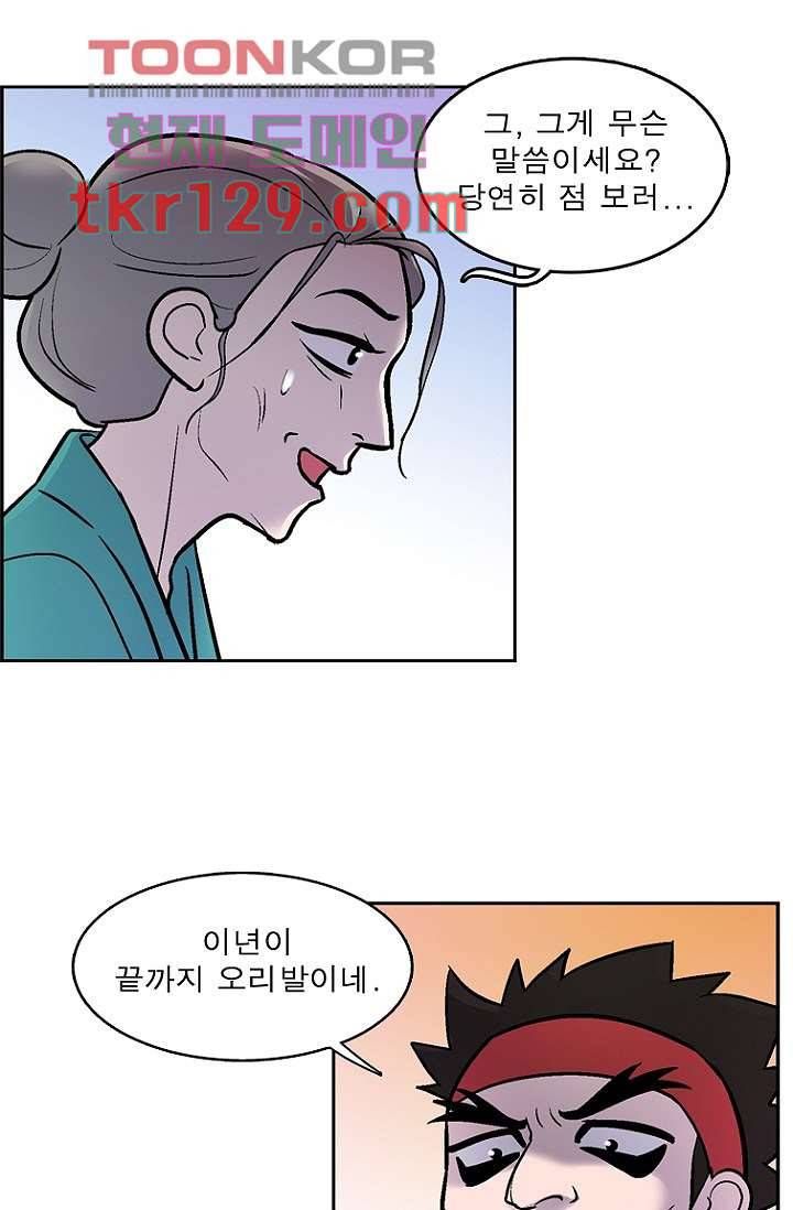 부탁해요 이별귀 시즌2 3화 13
