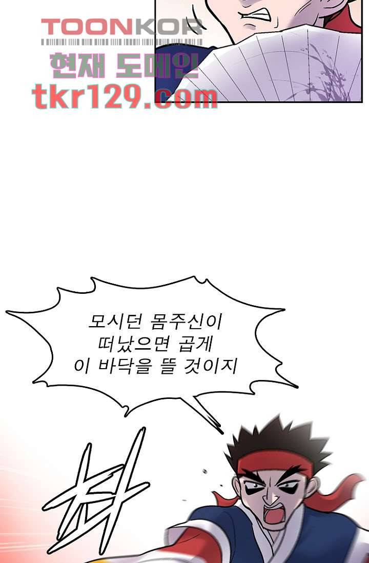 부탁해요 이별귀 시즌2 3화 14