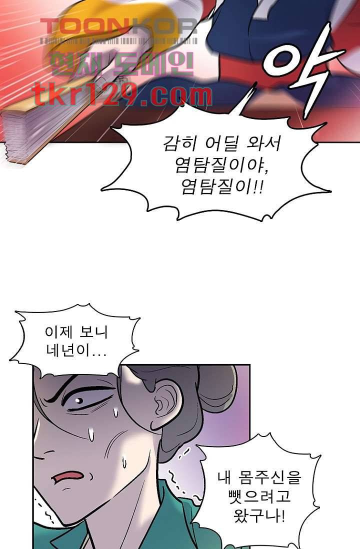 부탁해요 이별귀 시즌2 3화 15