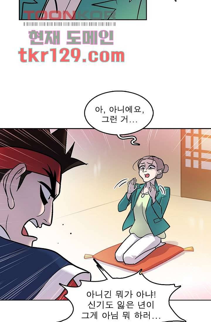 부탁해요 이별귀 시즌2 3화 16