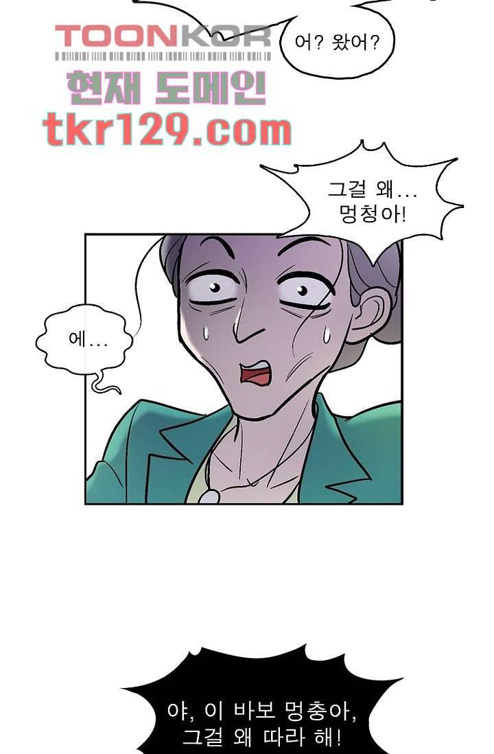 부탁해요 이별귀 시즌2 3화 17