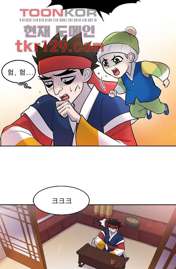 부탁해요 이별귀 시즌2 3화 18