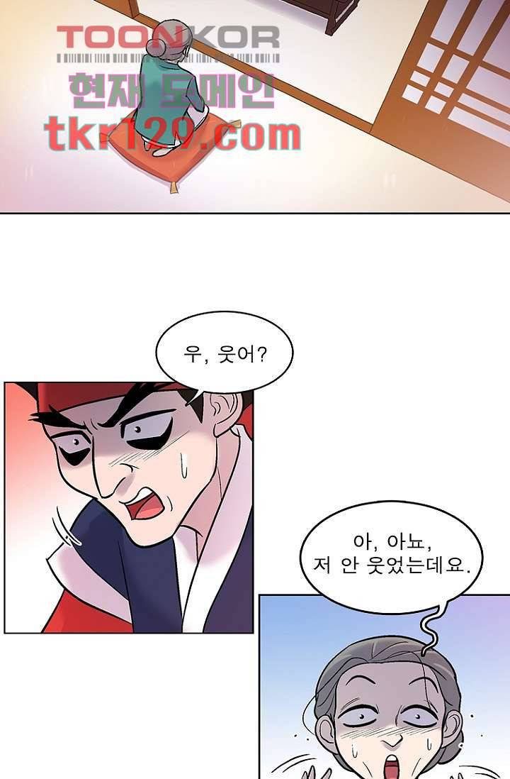 부탁해요 이별귀 시즌2 3화 19