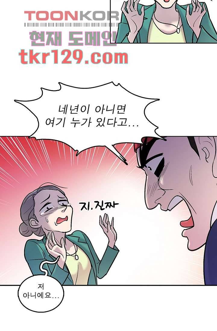 부탁해요 이별귀 시즌2 3화 20