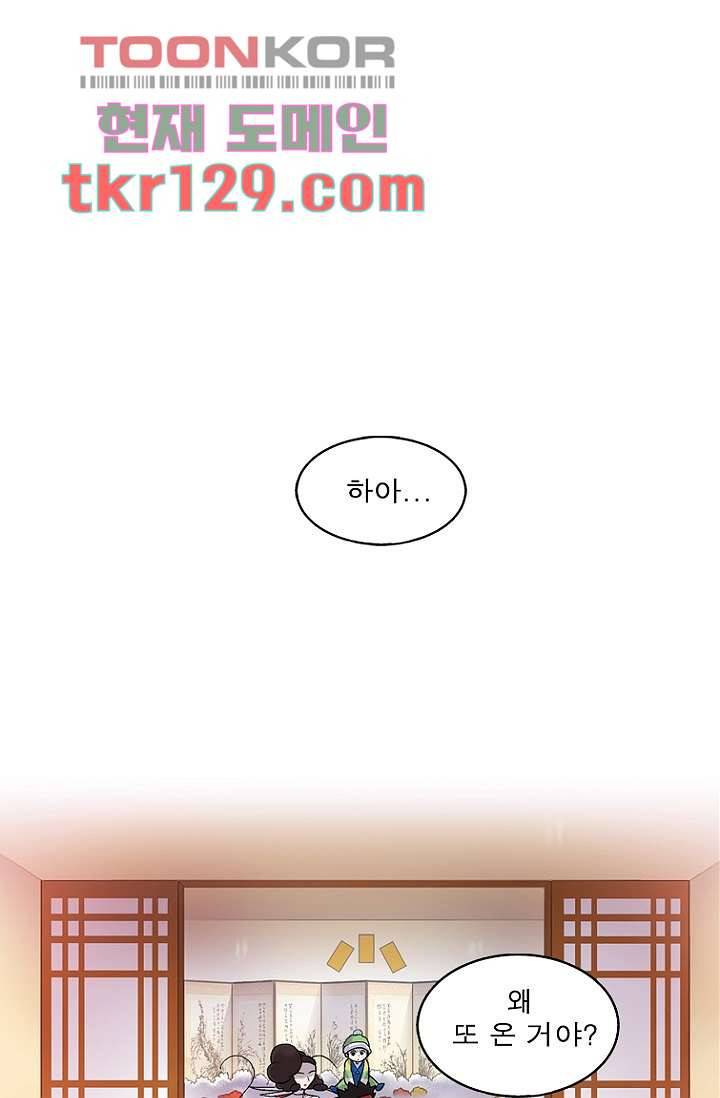 부탁해요 이별귀 시즌2 3화 22