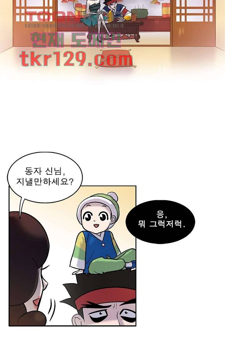 부탁해요 이별귀 시즌2 3화 23
