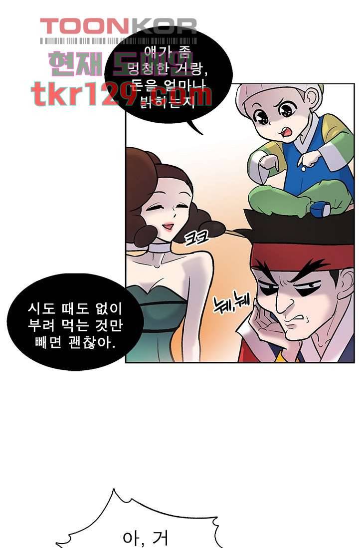 부탁해요 이별귀 시즌2 3화 24