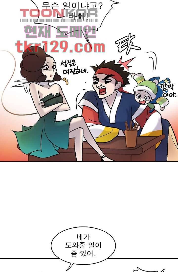 부탁해요 이별귀 시즌2 3화 25