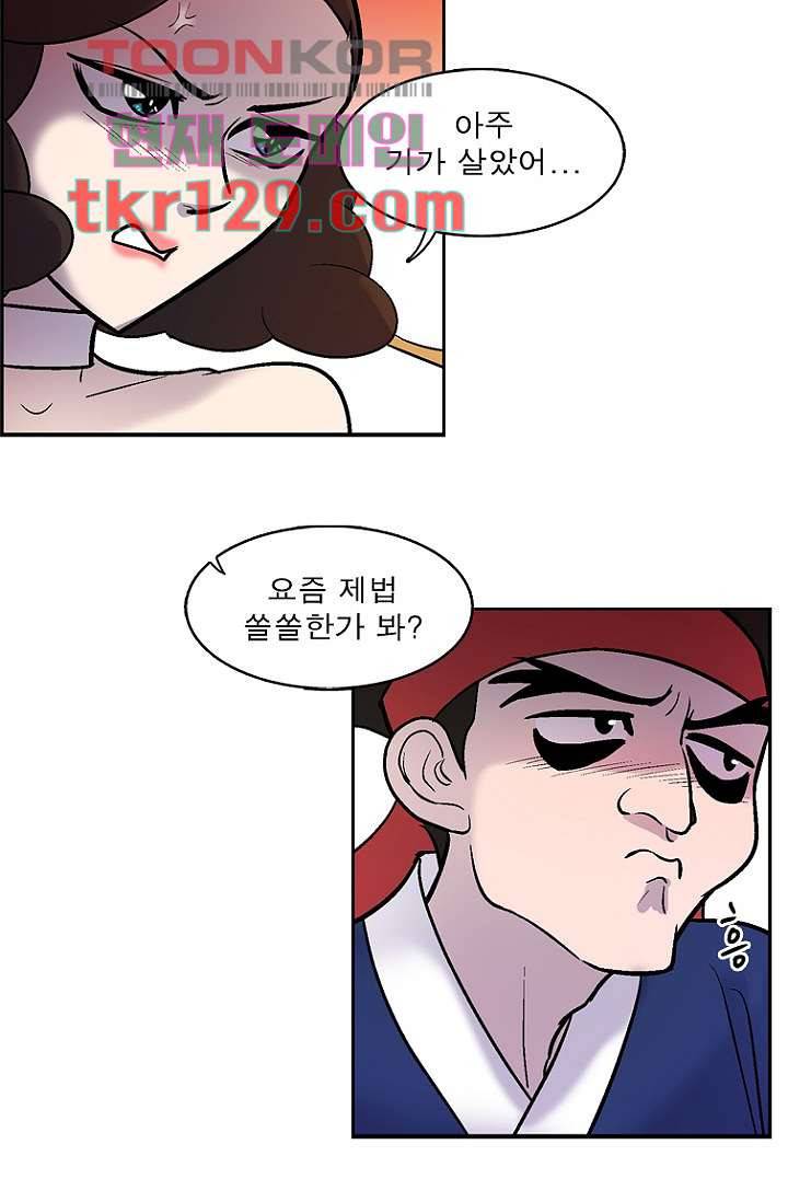 부탁해요 이별귀 시즌2 3화 27