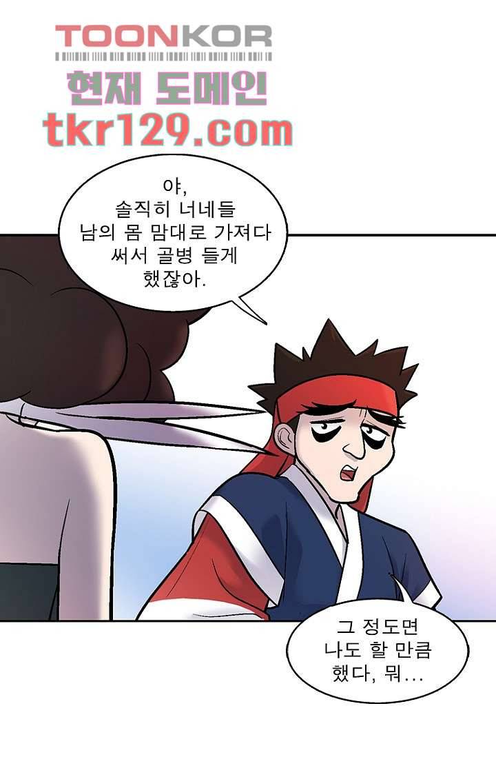 부탁해요 이별귀 시즌2 3화 28