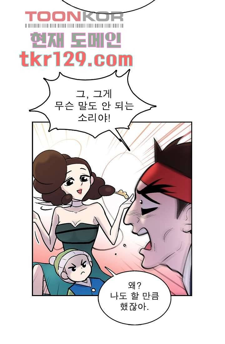 부탁해요 이별귀 시즌2 3화 30