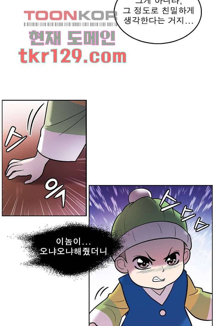 부탁해요 이별귀 시즌2 3화 33