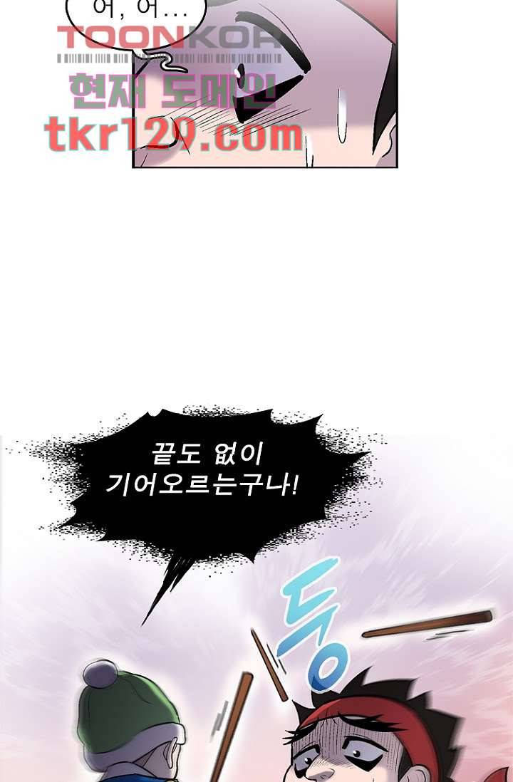 부탁해요 이별귀 시즌2 3화 35