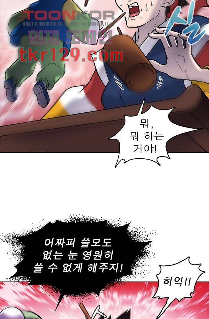 부탁해요 이별귀 시즌2 3화 36