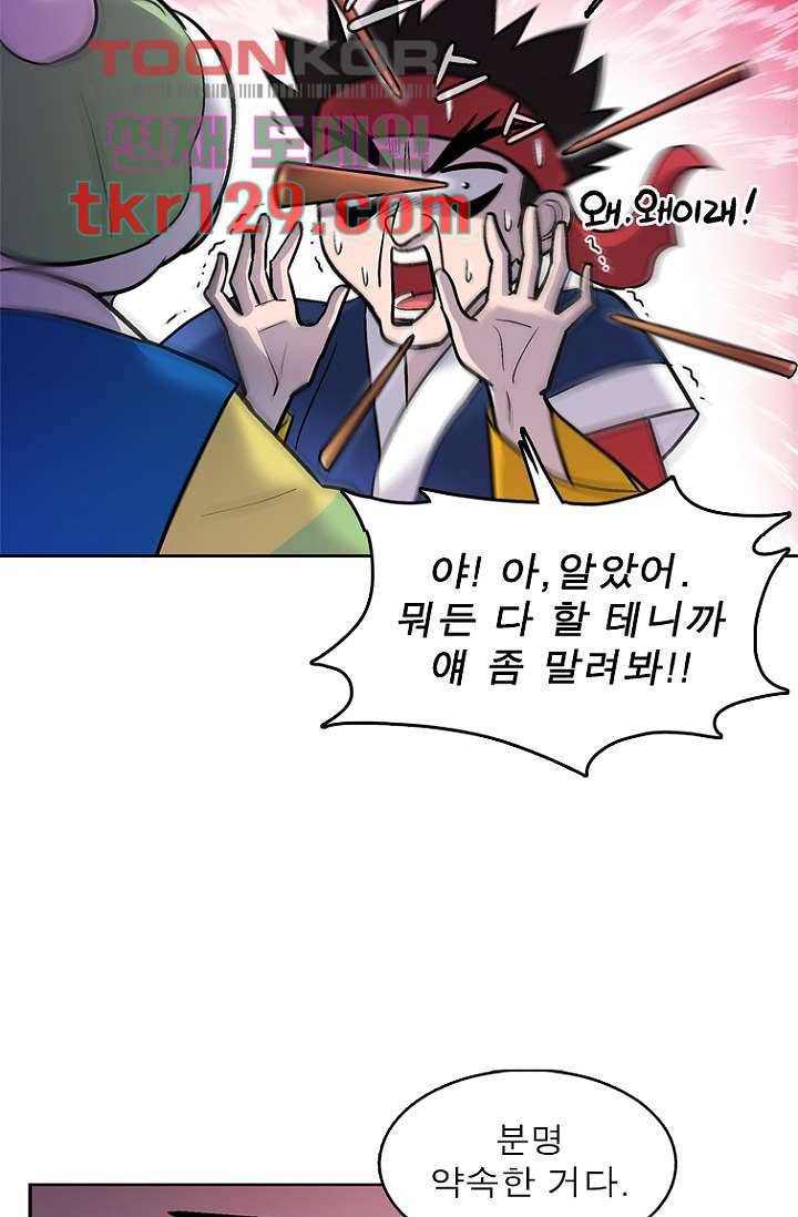 부탁해요 이별귀 시즌2 3화 37
