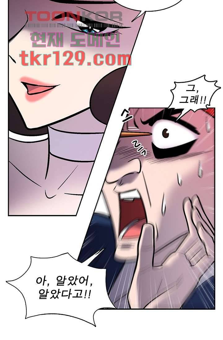 부탁해요 이별귀 시즌2 3화 38