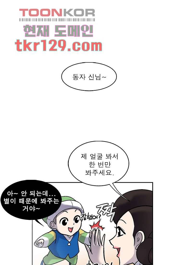 부탁해요 이별귀 시즌2 3화 39