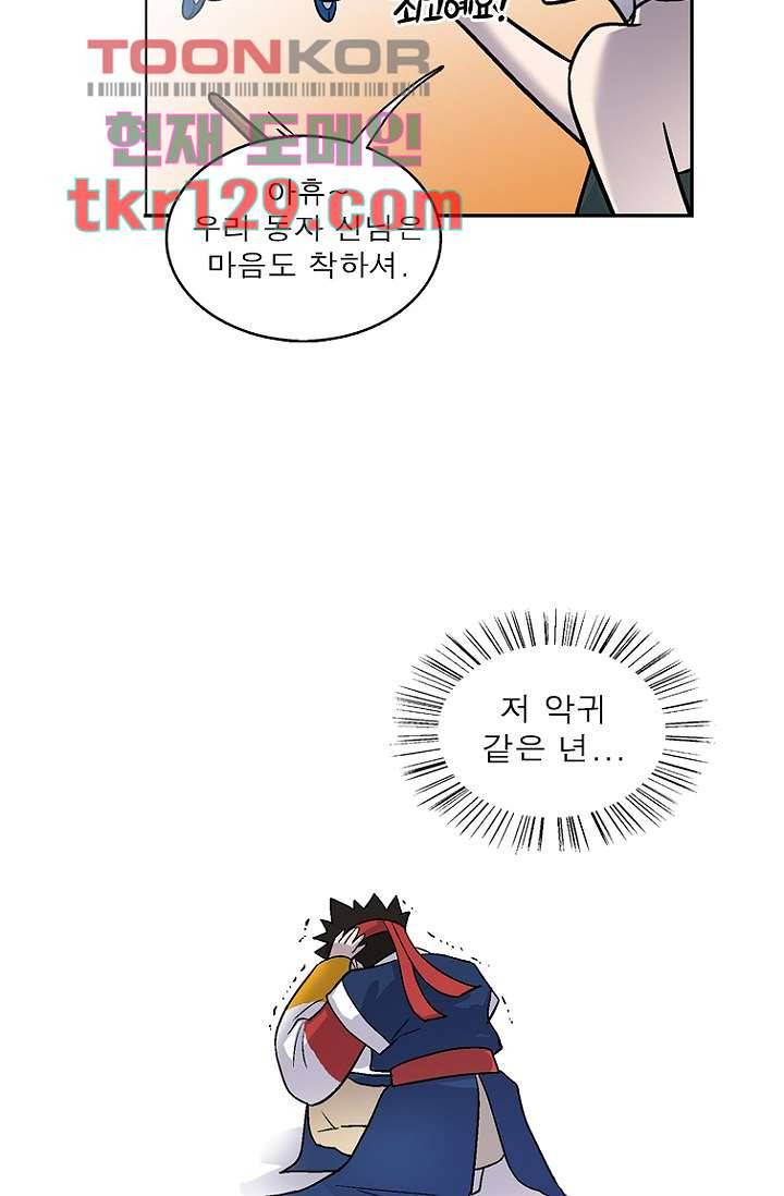 부탁해요 이별귀 시즌2 3화 40