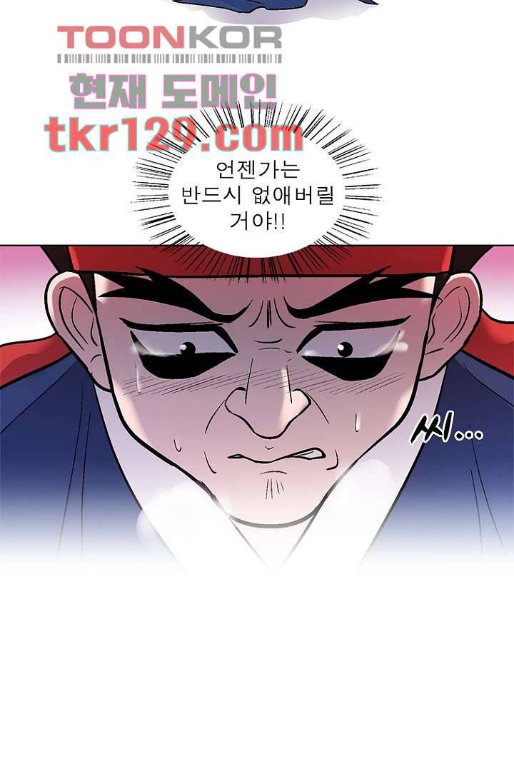 부탁해요 이별귀 시즌2 3화 41