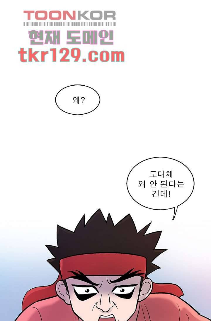 부탁해요 이별귀 시즌2 3화 42
