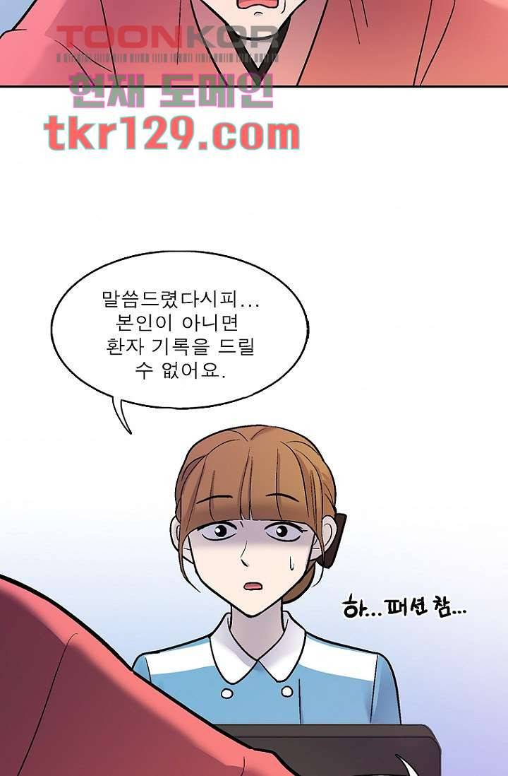 부탁해요 이별귀 시즌2 3화 43