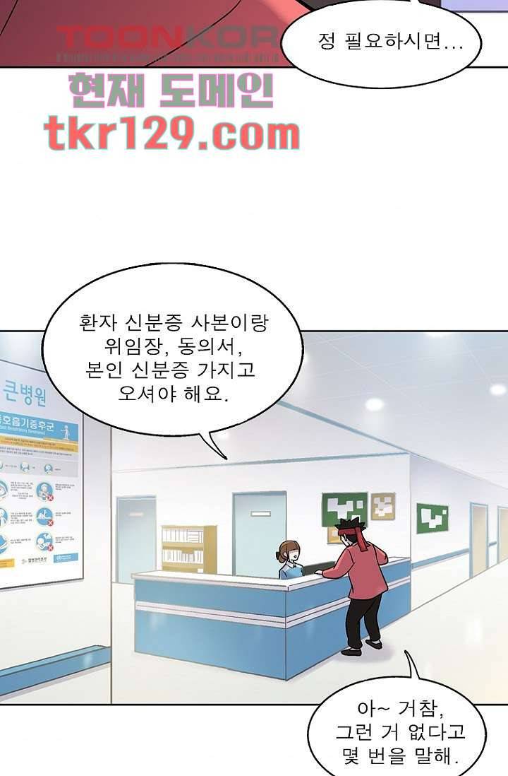 부탁해요 이별귀 시즌2 3화 44